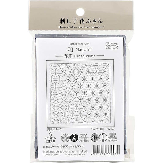 Coupon Sashiko - Hanafukin 2120