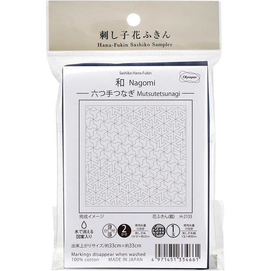 Coupon Sashiko - Hanafukin 2133