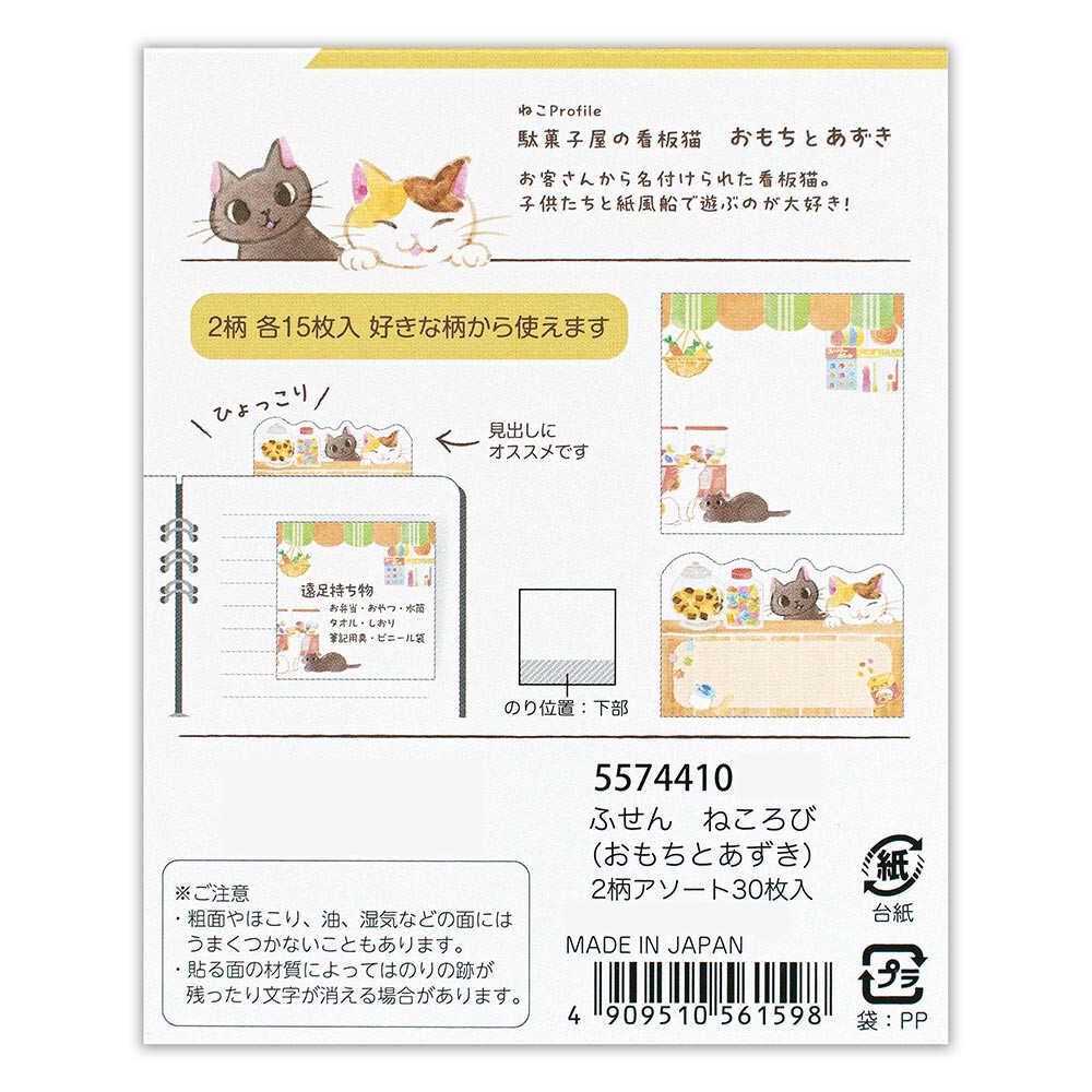 Post-It Chat - Confiserie Retro