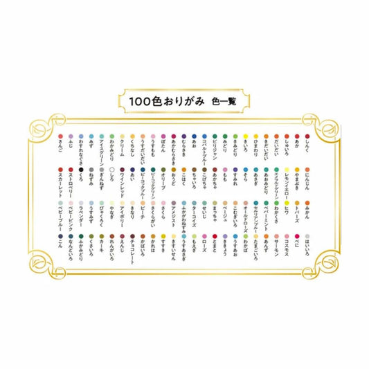 Papier Origami - 100 feuilles 15x15 cm