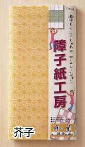 Papier Shoji Japonais - 3 feuilles