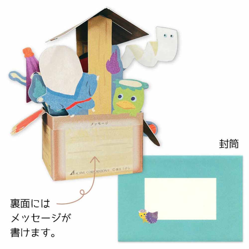 Carte Pop-Up Yokai - Puits