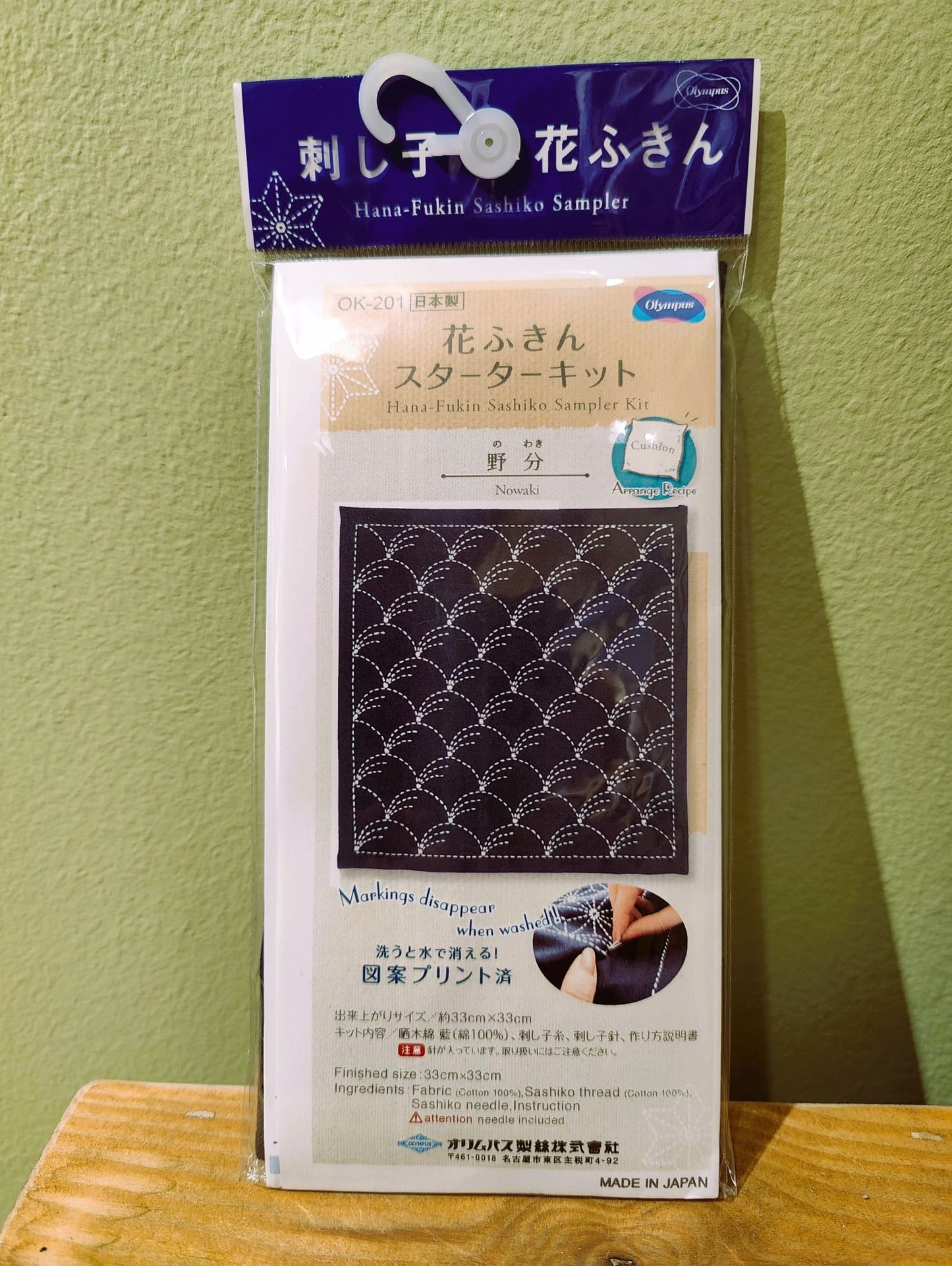 Kit Sashiko Hanafukin Beige - Réf. 201