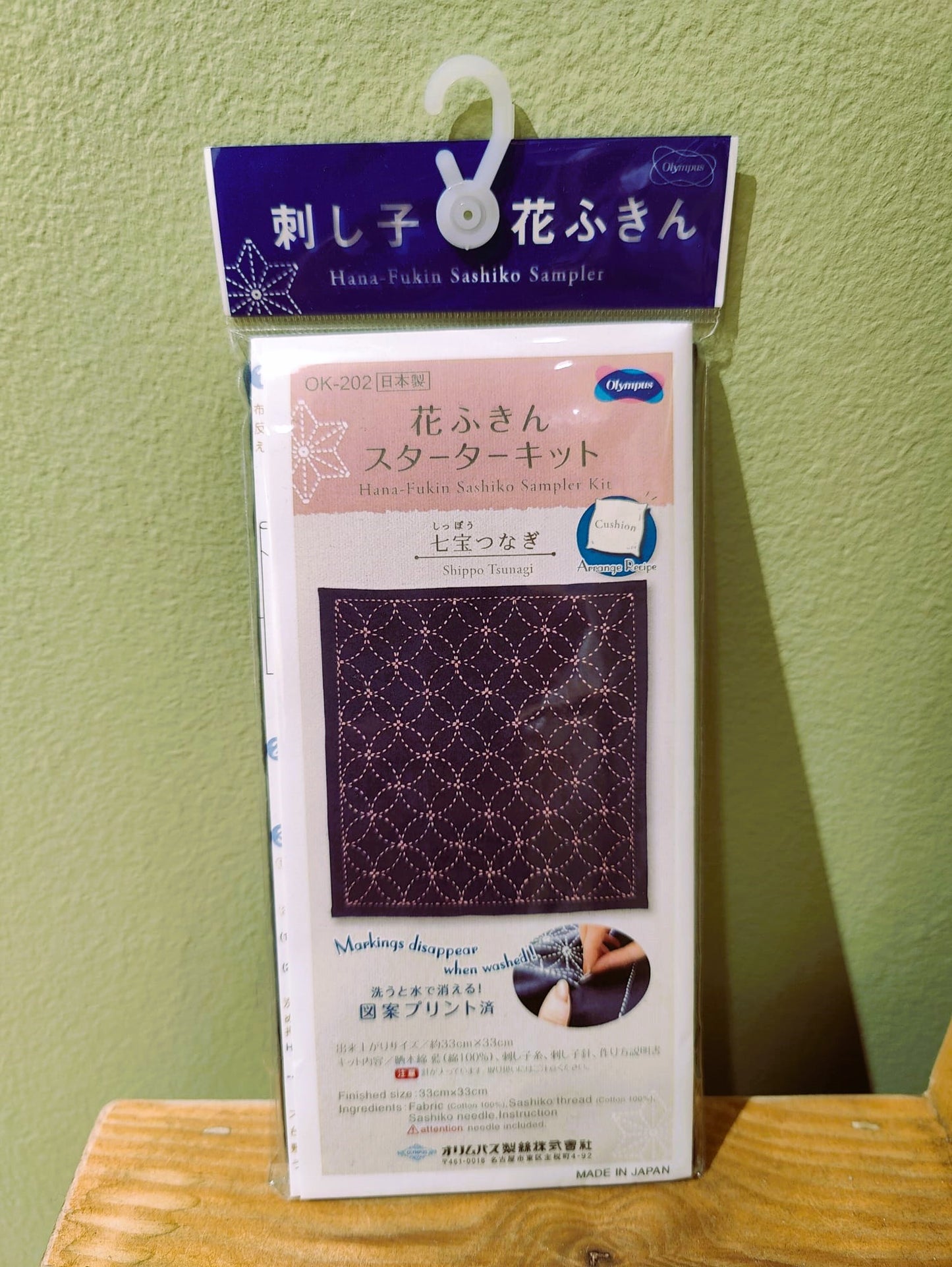 Kit Sashiko Hanafukin Rose - Réf. 202