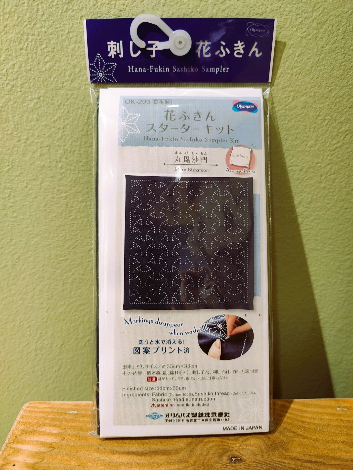 Kit Sashiko Hanafukin Gris - Réf. 203