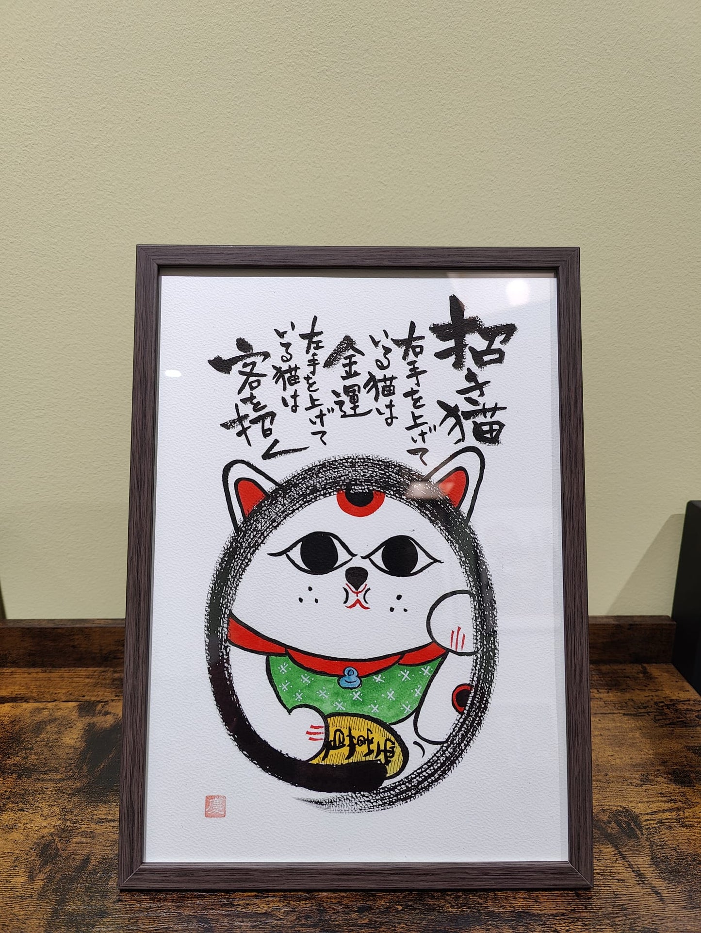 Calligraphie Japonaise Onoresho - Maneki Neko