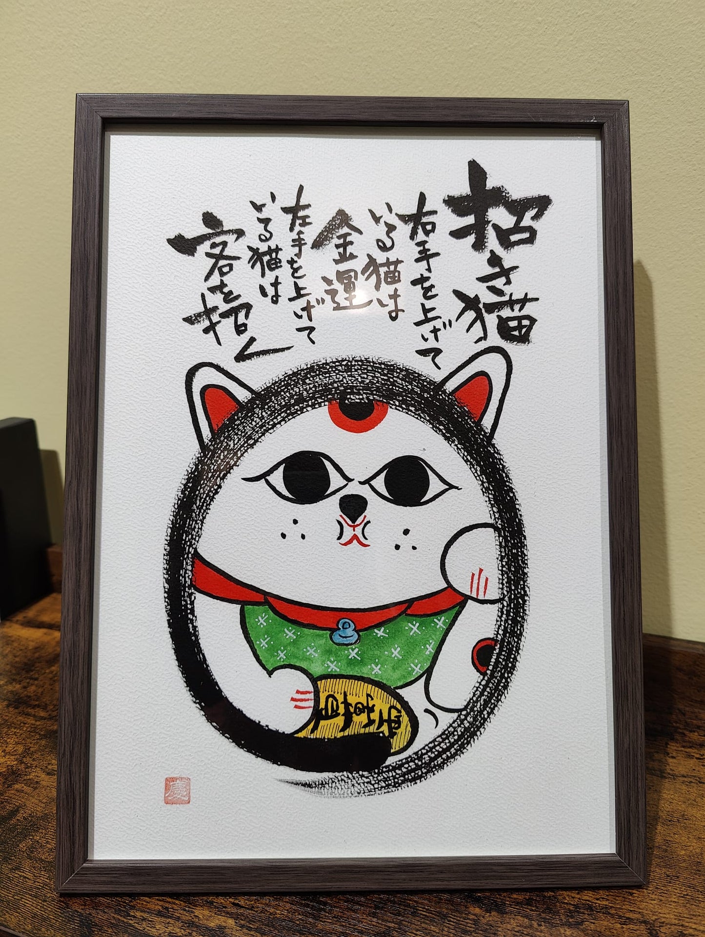 Calligraphie Japonaise Onoresho - Maneki Neko