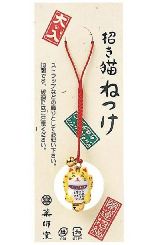 Strap Maneki Neko