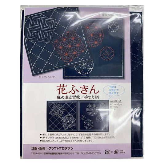 Double Coupon Sashiko - 3A