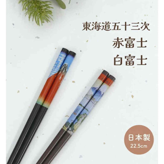 Paire de Baguettes Fuji