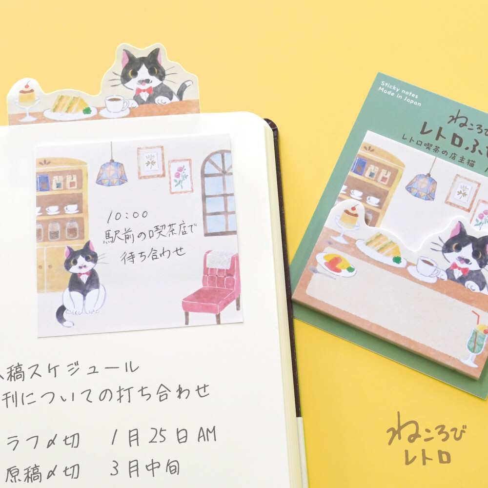 Post-It Chat - Café Retro