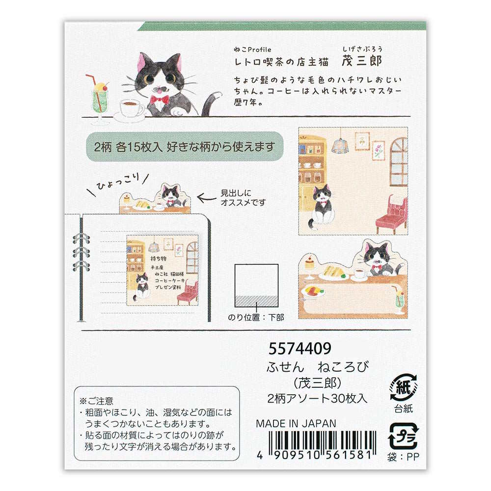 Post-It Chat - Café Retro