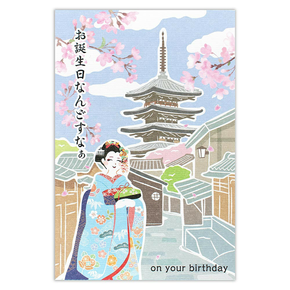 Carte Pop-Up Geisha - Anniversaire