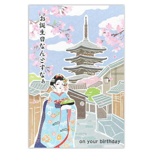 Carte Pop-Up Geisha - Anniversaire