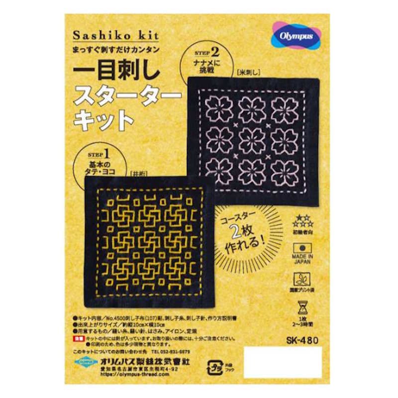 Kit de broderie Sashiko Olympus pour débutants pour créer des sous-verres japonais.