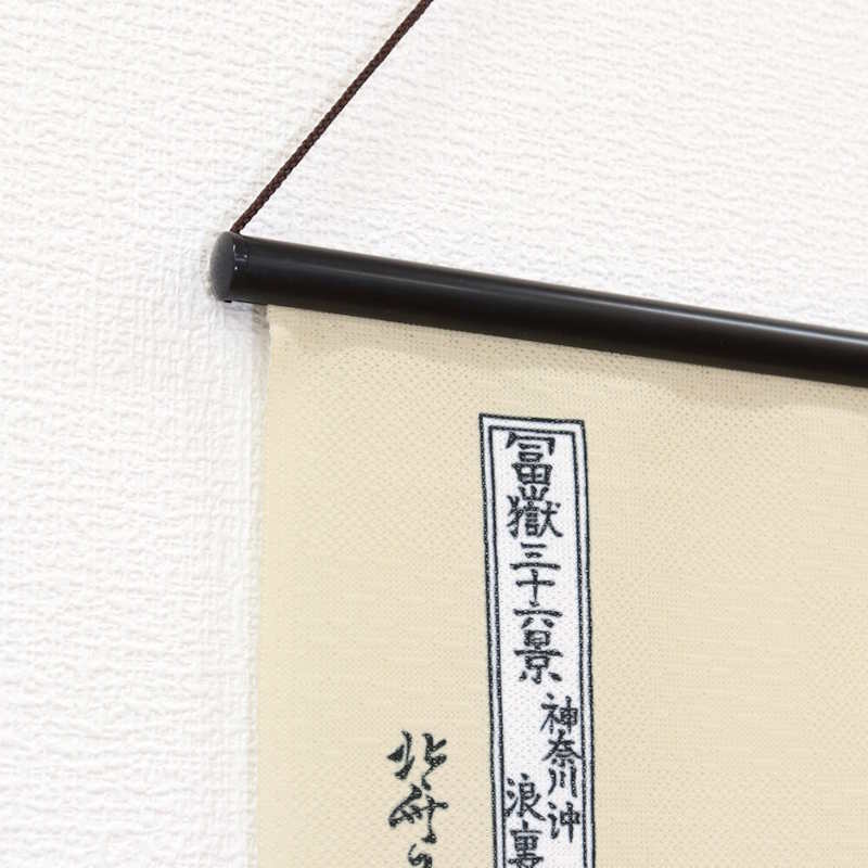 Kakemono Grande Vague