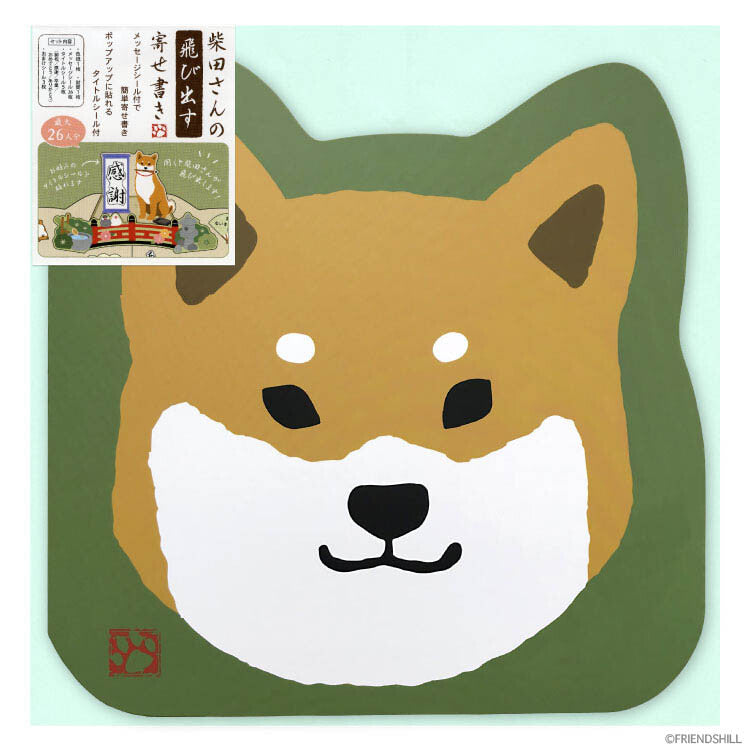 Carte Shiba Pop Up